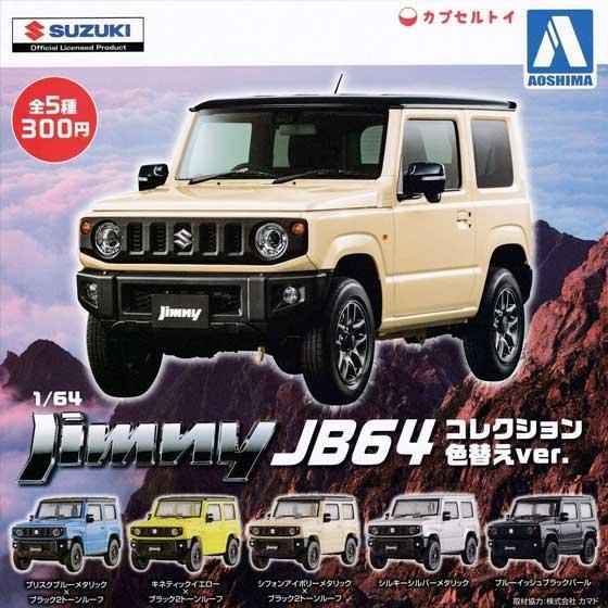 のりものガチャ特集（クルマ・バイク他） - ガシャポン