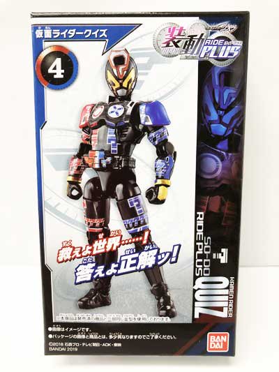 バンダイ　装動仮面ライダージオウRIDE PLUS　4 仮面ライダークイズ BS0092 -  ガシャポン,フィギュア,トミカ,食玩,販売,通販,大阪,日本橋, 『Toy's Zero』 トイズゼロ