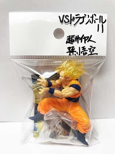 バンダイ ドラゴンボール超 Vsドラゴンボール１１ 超サイヤ人孫悟空 Vs0023 ガシャポン フィギュア トミカ 食玩 販売 通販 大阪 日本橋 Toy S Zero トイズゼロ