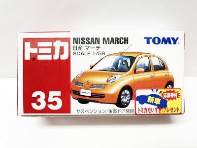 トミカ 35 日産 マーチ（中国製）（新車シール付き） TMC00590