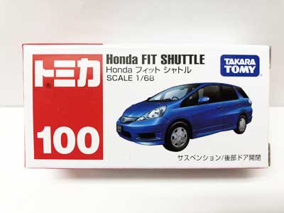 トミカ 100 Honda フィット シャトル