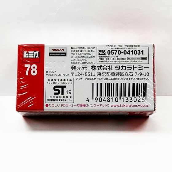 トミカ No.78 日産 GT-R NISMO 2020 モデル（新車シール付）