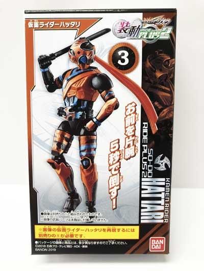 装動　仮面ライダージオウ　RIDE PLUS2　1box　1箱は外箱開封品 装動 仮面ライダージオウ RIDE PLUS2｜発売日：2019年8月12日