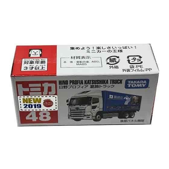 プチプチ梱包　赤箱　トミカ　西濃運輸　カンガルー便　日野プロフィア　トラック プチプチ梱包 赤箱 トミカ 西濃運輸 カンガルー便 日野プロフィア