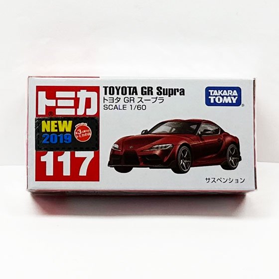 トミカ No.117 トヨタ GR スープラ（新車シール付）