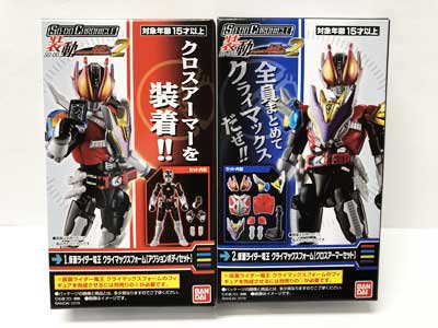 バンダイ SO-DO CHRONICLE 装動 仮面ライダー電王２ 電王