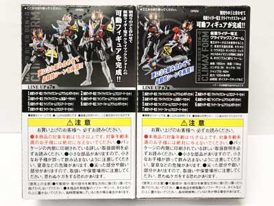 バンダイ SO-DO CHRONICLE 装動 仮面ライダー電王２ 電王