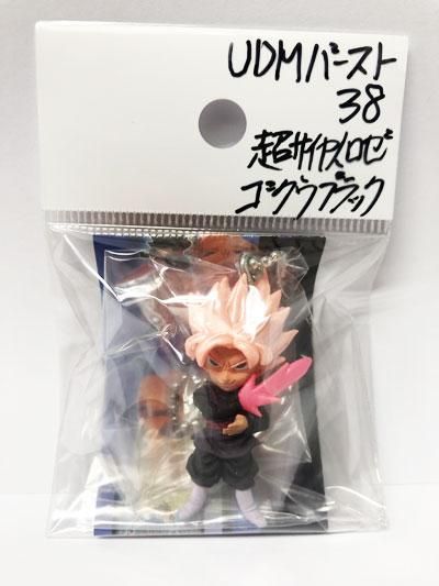 ドラゴンボールレトロソフビコレクション ゴクウブラック（超
