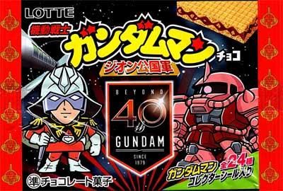 ロッテ 機動戦士 ガンダムマンチョコ ジオン公国軍 全２４種フルセット 