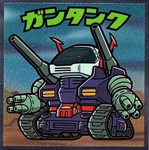 ロッテ 機動戦士 ガンダムマンチョコ 地球連邦軍 15 ガンタンク ガシャポン フィギュア トミカ 食玩 販売 通販 大阪 日本橋 Toy S Zero トイズゼロ