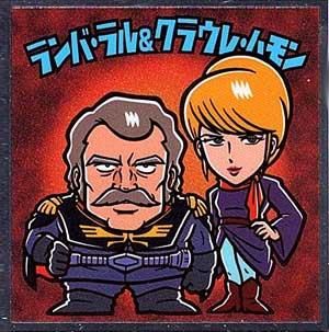 ロッテ 機動戦士 ガンダムマンチョコ ジオン公国軍 03 ランバ ラル クラウレ ハモン ガシャポン フィギュア トミカ 食玩 販売 通販 大阪 日本橋 Toy S Zero トイズゼロ ロッテ 機動戦士 ガンダムマンチョコ ジオン公国軍 03 ランバ ラル クラウレ ハモン ガシャポン フィギュア トミカ 食玩 販売 通販 大阪 日本橋 Toy S Zero トイズゼロ