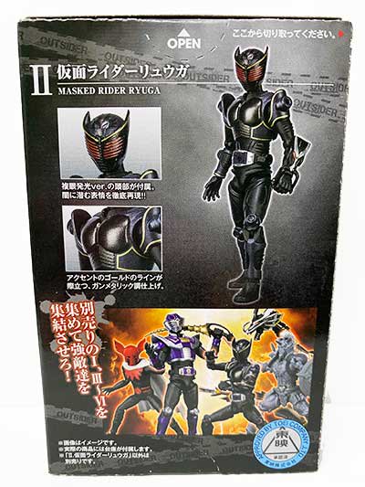 バンダイ SHODO-O 仮面ライダー２ 仮面ライダーリュウガ