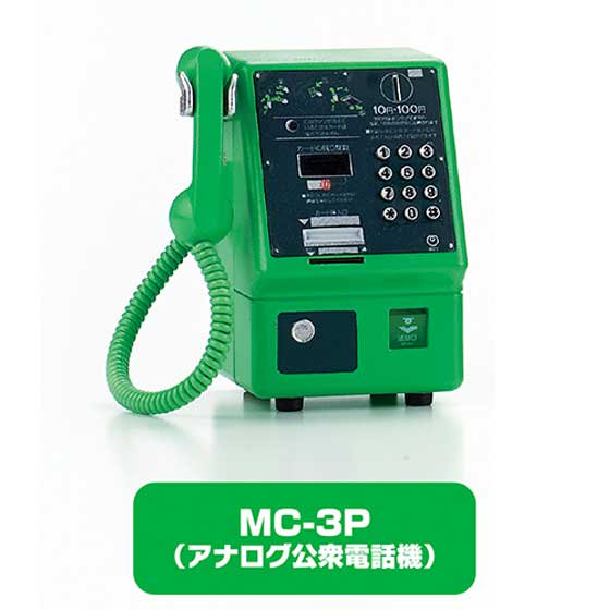 タカラトミーアーツ　NTT東日本 公衆電話ガチャコレクション　MC-3P（アナログ公衆電話機） TC00335