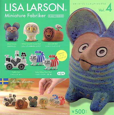 Lisa Larson リサラーソン フィギュア 4