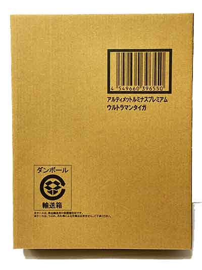 プレミアムバンダイ限定 アルティメットルミナスプレミアム