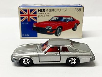 トミカ F68 ジャガー XJ-S 青箱 TMC00692 - ガシャポン,フィギュア 