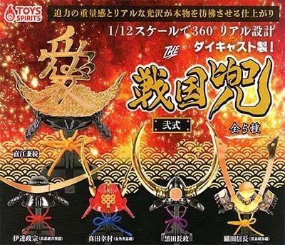 トイズスピリッツ ダイキャスト製 ざ 戦国兜 弐式 全5種フルセット Tc ガシャポン フィギュア トミカ 食玩 販売 通販 大阪 日本橋 Toy S Zero トイズゼロ トイズスピリッツ ダイキャスト製 ざ 戦国兜 弐式 全5種フルセット Tc ガシャポン フィギュア トミカ 食玩 販売 通販 大阪 日本橋 Toy S Zero トイズゼロ