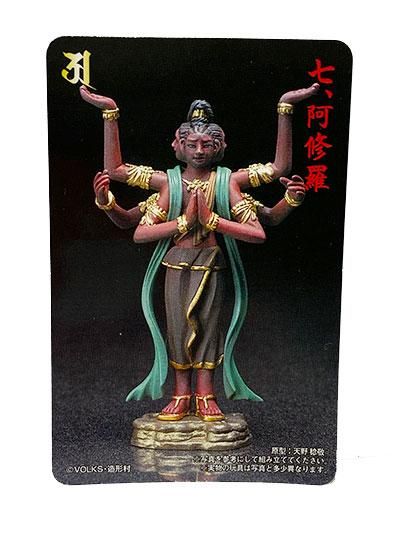 カバヤ『密教曼荼羅』 ノーマル10種セット - メルカリ