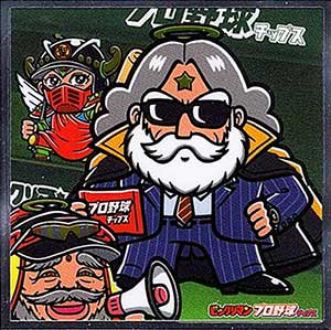 ロッテ　ビックリマン　プロ野球チョコ　17 スーパーゼウス - ガシャポン,フィギュア,トミカ,食玩,販売,通販,大阪,日本橋, 『Toy's  Zero』 トイズゼロ