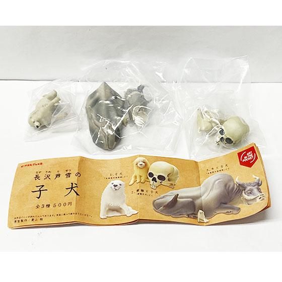 キタンクラブ Art In The Pocketシリーズ 長沢芦雪の子犬 全3種フルセット Tc ガシャポン フィギュア トミカ 食玩 販売 通販 大阪 日本橋 Toy S Zero トイズゼロ キタンクラブ Art In The Pocketシリーズ 長沢芦雪の子犬 全3種フルセット Tc ガシャポン フィギュア トミカ 食玩 販売 通販 大阪 日本橋 Toy S Zero トイズゼロ