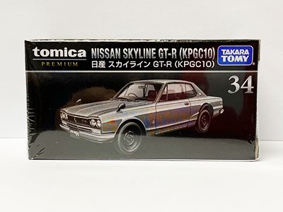 トミカプレミアム34 日産 スカイライン GT-R(KPGC10)