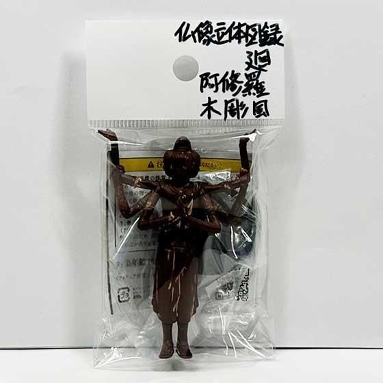 海洋堂 カプセルQミュージアム 日本の至宝 仏像立体図録 廻 kai