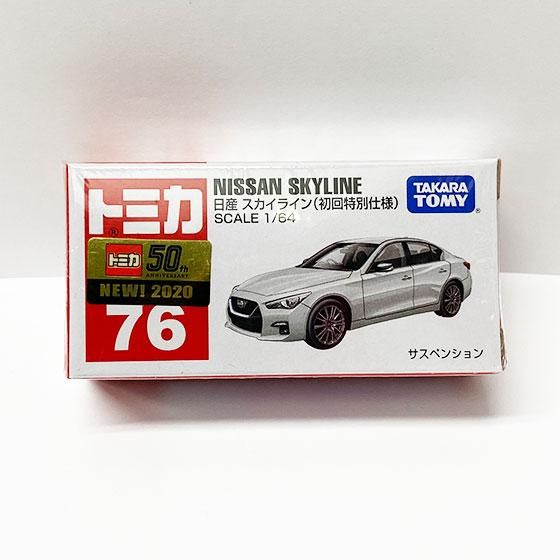 トミカ 76　日産スカイライン（初回特別仕様）