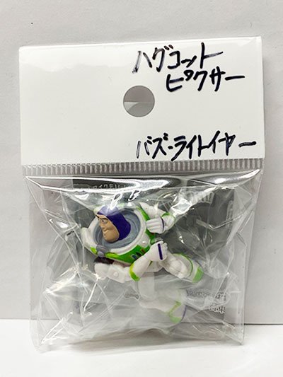 バンダイ ハグコット PIXAR バズ・ライトイヤー BC0265 - ガシャポン