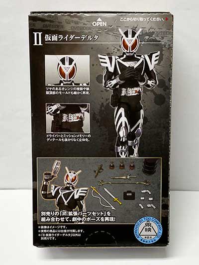 バンダイ SHODO-O 仮面ライダー3 仮面ライダーデルタ