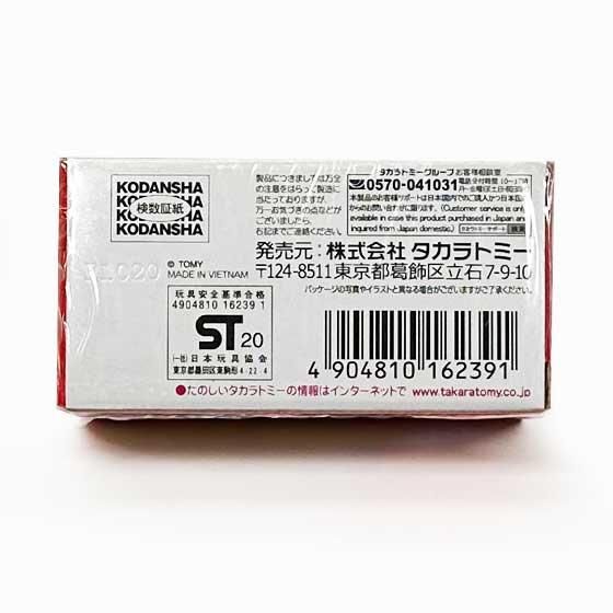 トミカ 151 s-l400.jpg