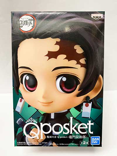 鬼滅の刃 Q posket 竈門炭次郎（２体セット） OPZ0189 - ガシャポン