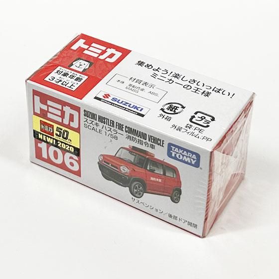 トミカ No.106 スズキ ハスラー 消防指令車