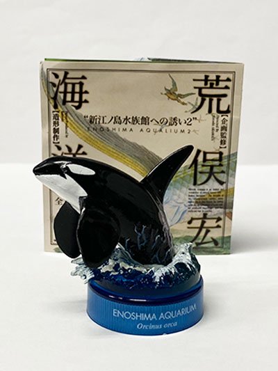 海洋堂 新江ノ島水族館への誘い２ シャチ KG00160 - ガシャポン 