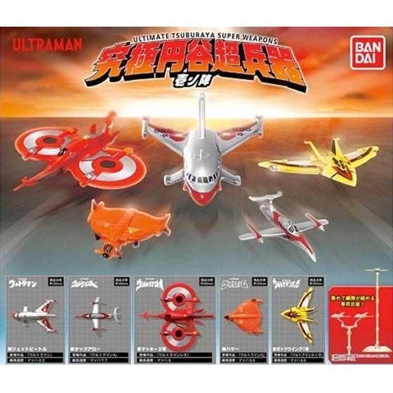 円谷プロウルトラシリーズ飛行機7点セット