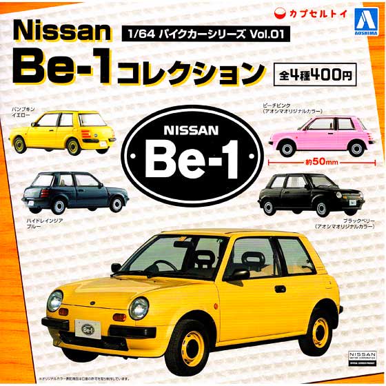 アオシマ　Nissan Be-1 コレクション　全4種フルセット　TC00759