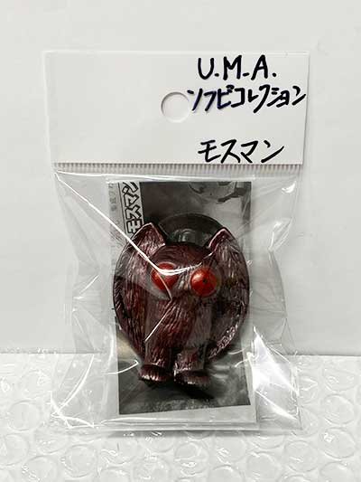 【価格固定】タカラトミーアーツ U.M.A.ソフビコレクションおもちゃ・ホビー・グッズ