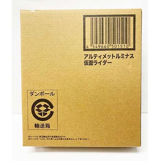 プレミアムバンダイ限定 アルティメットルミナス 仮面ライダー