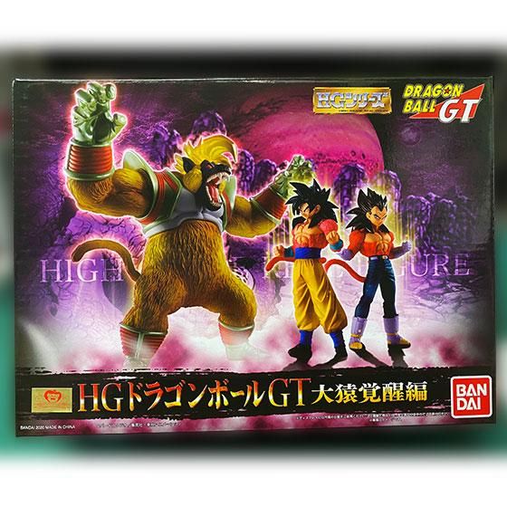 ドラゴンボール HG ドラゴンボールGT 大猿覚醒編 未開封 - コミック/アニメ