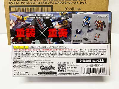 プレミアムバンダイ限定 機動戦士ガンダム MOBILE SUIT ENSEMBLE EX19