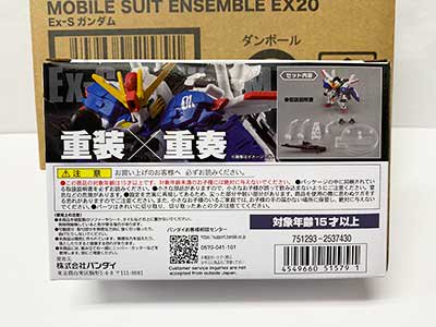 プレミアムバンダイ限定 機動戦士ガンダム MOBILE SUIT ENSEMBLE EX20