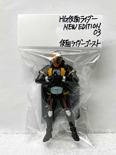 バンダイ HG仮面ライダー NEW EDITION vol.03 仮面ライダーゴースト