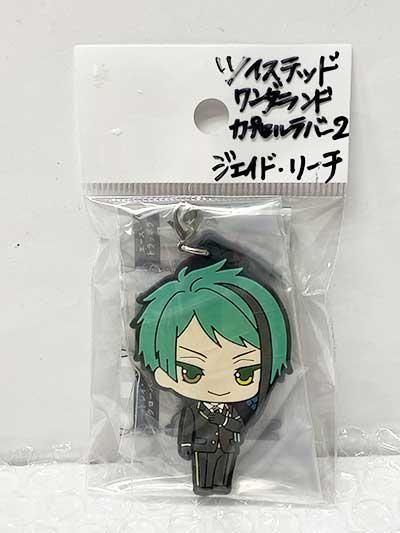 ツイステ ラバーストラップセット フロイド ジェイド - メルカリ