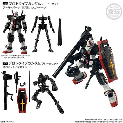 バンダイ 機動戦士ガンダム Gフレーム12 全８種フルセット