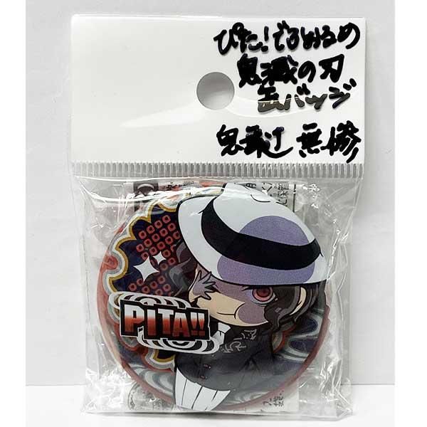 缶バッジ 鬼舞辻無惨 へとへと 鬼滅の刃