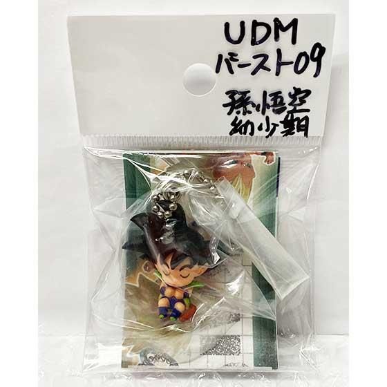 バンダイ ドラゴンボール改 アルティメットデフォルメマスコット