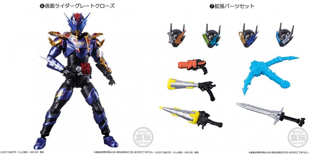 バンダイ SHODO-X 仮面ライダー12 全7種フルセット