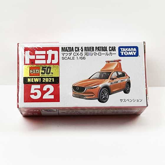 トミカ 52　マツダ CX-5 河川パトロールカー