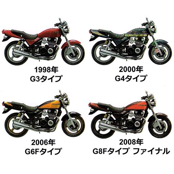 プラッツ ヴィンテージ バイクシリーズ カワサキ ゼファーカイ 全4種