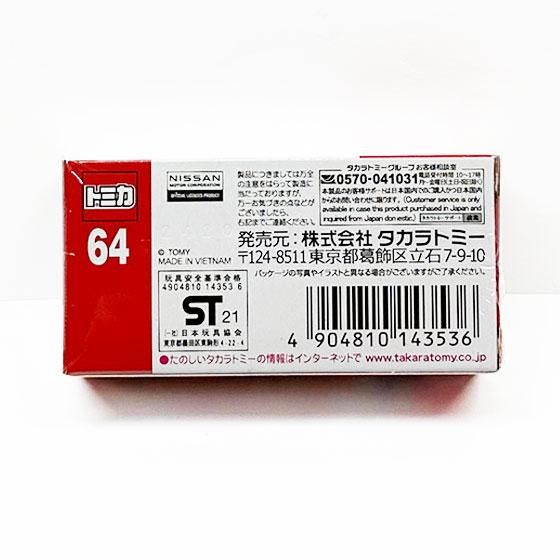 トミカ No.64 日産 アリア（新車シール付）