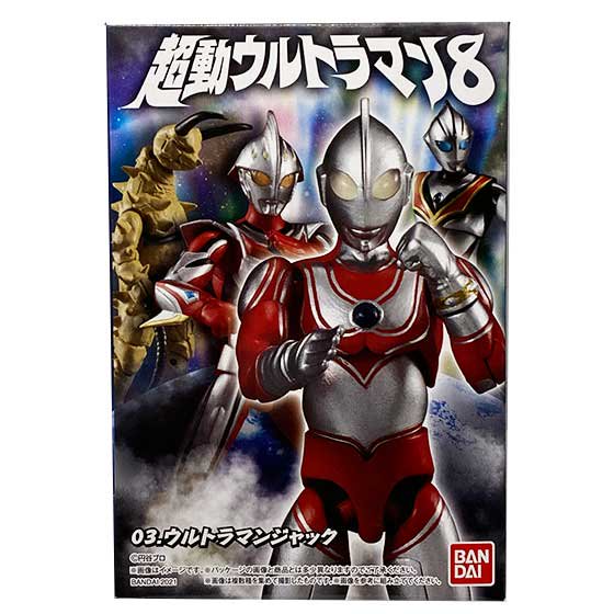 バンダイ 超動ウルトラマン8 ウルトラマンジャック